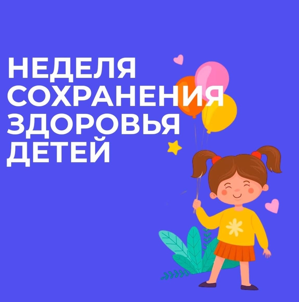 � 01.06.26 �� 07.06.26 ������ ���������� �������� �����