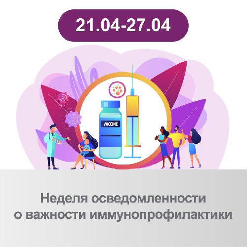 C 21.04.25 �� 27.04.25 ������ ��������������� � �������� ������������������