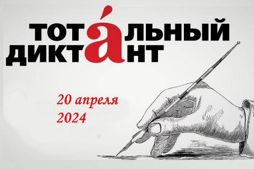 ��������� ������� - 2024