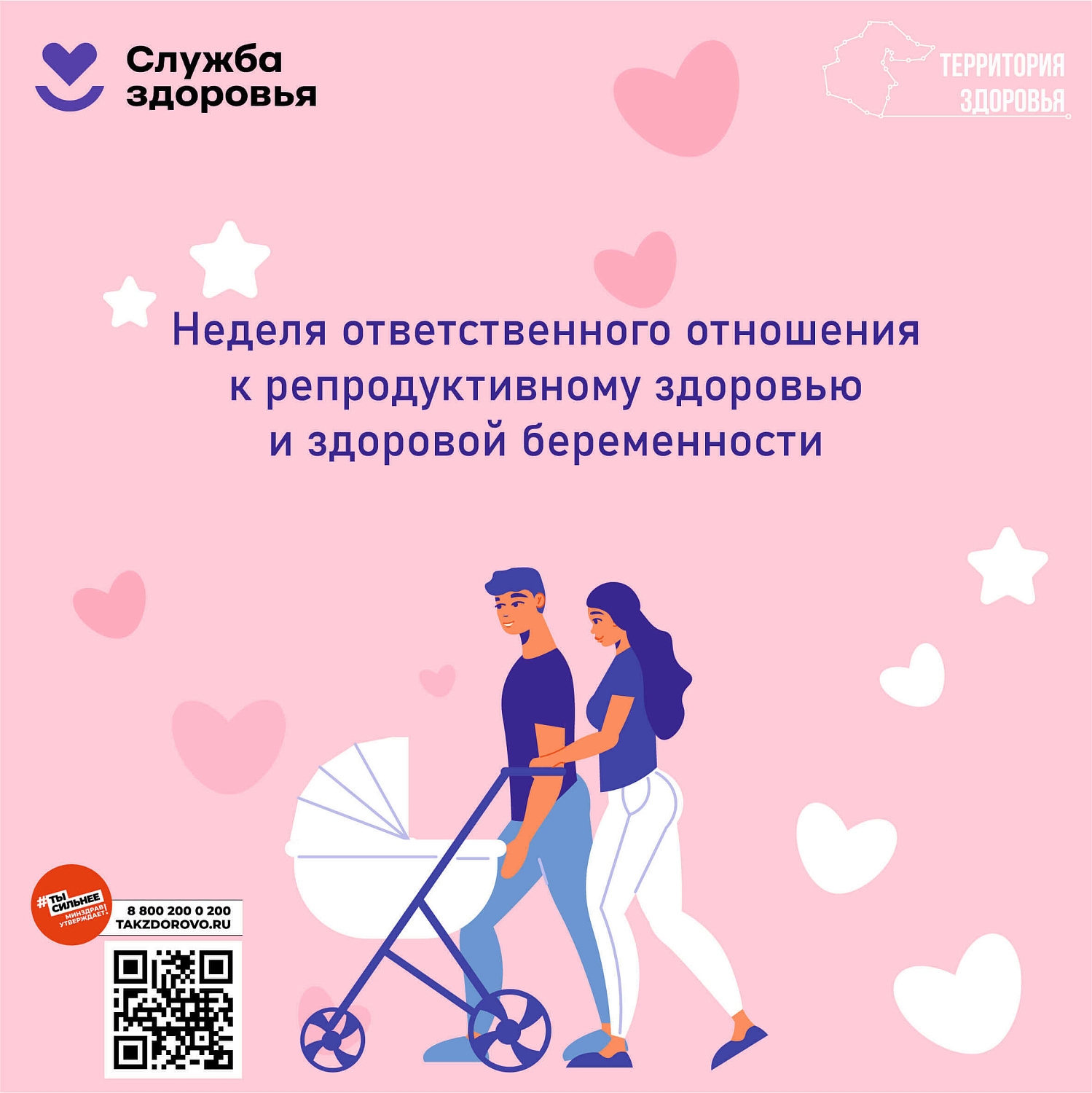 C 02.03.26 �� 08.03.26 ������ �������������� ��������� � ������������