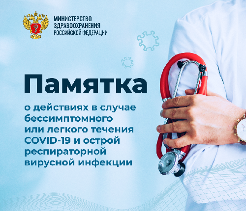 ������� ��� ������� � ��������� � ������ �������������� ��� ������� ������� COVID-19 � ����